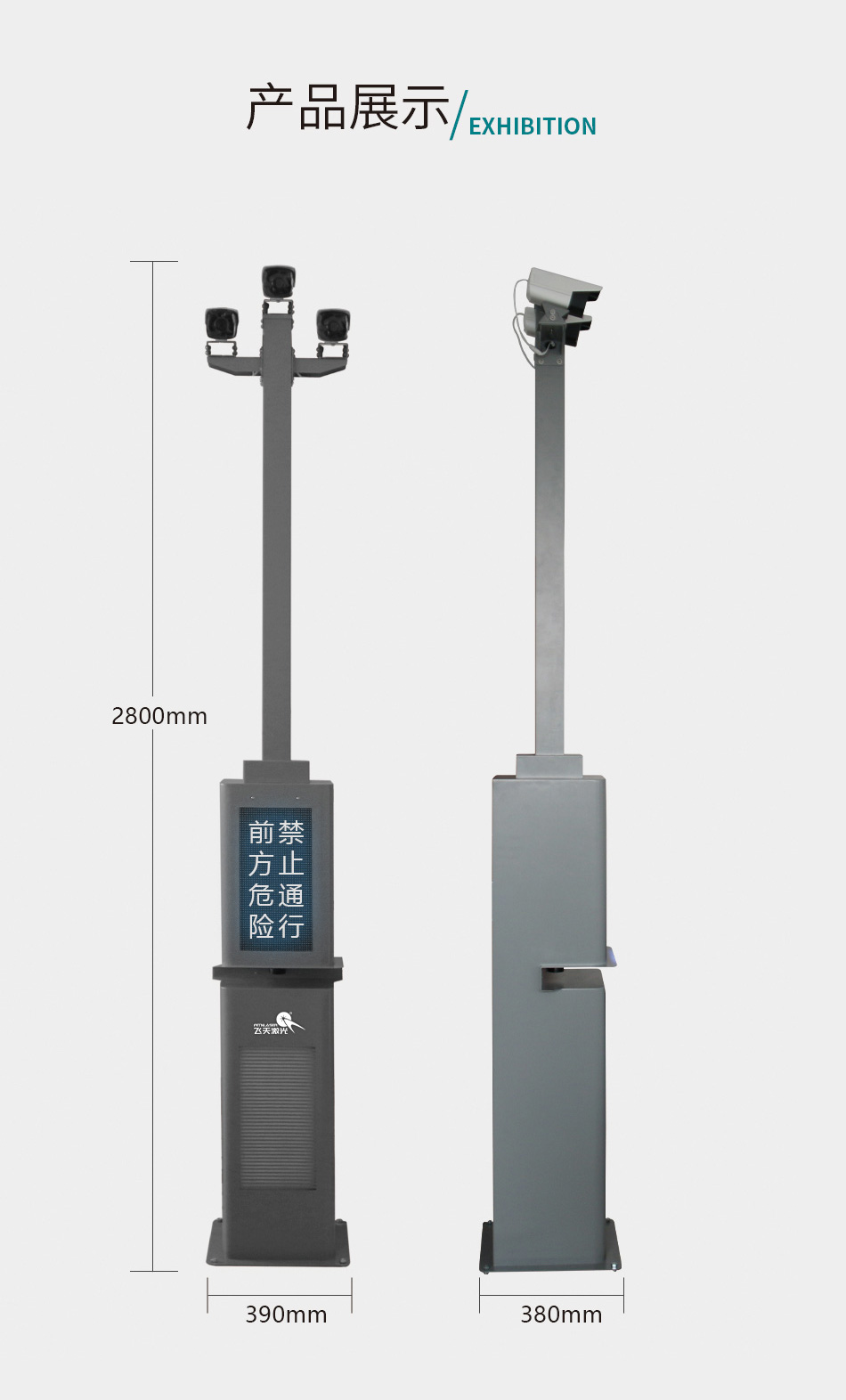 鐵路站臺端部防護槍雷入侵探測器_04.jpg